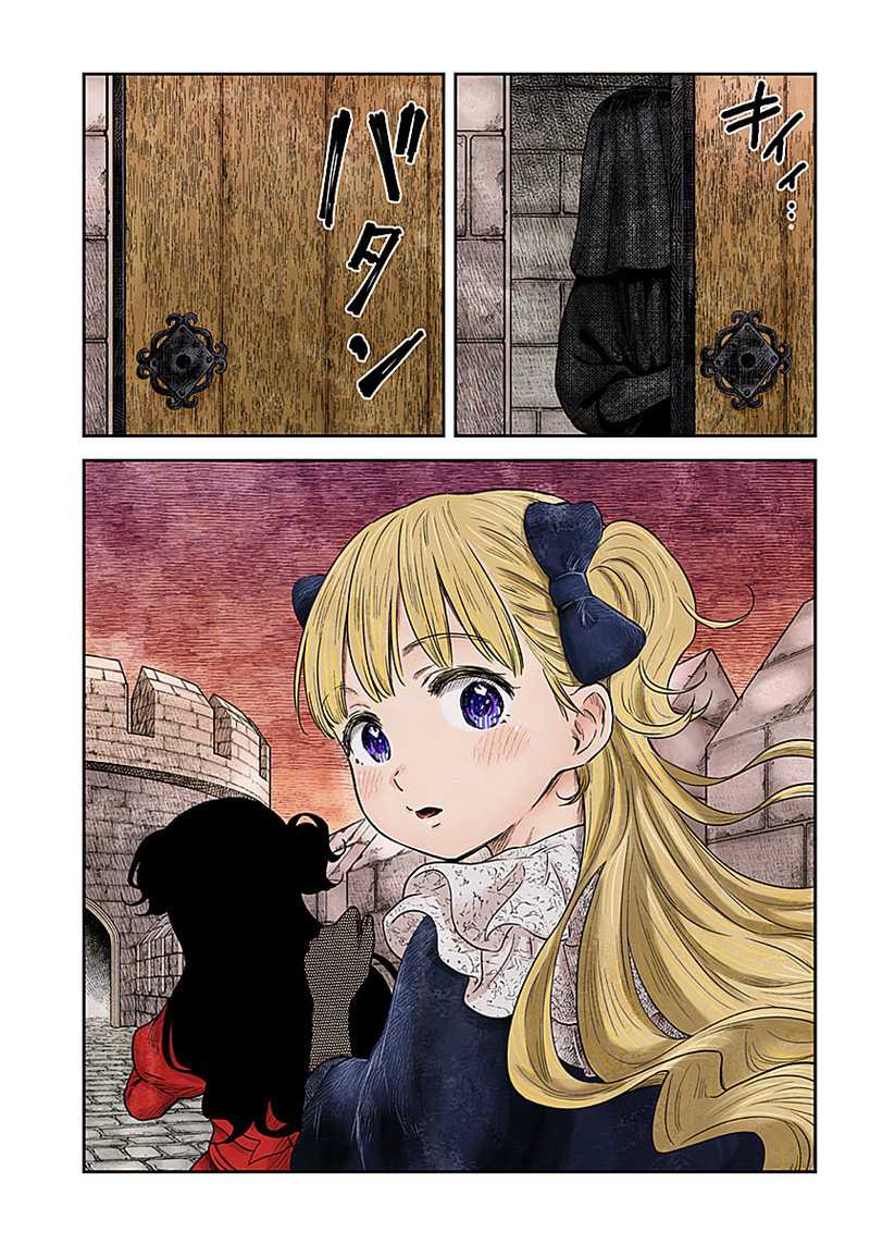 Shadows House Chapter 93 Gambar 15