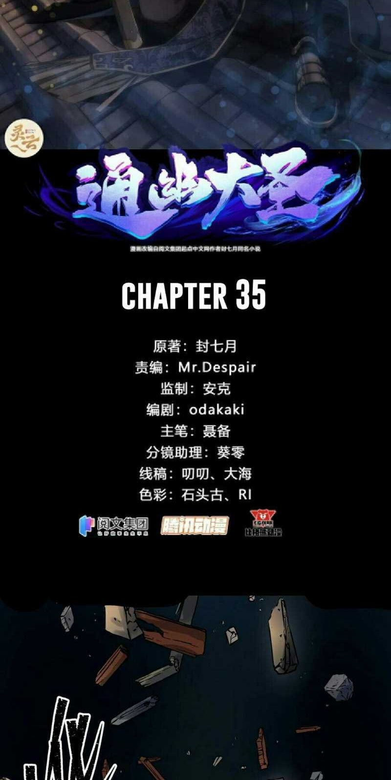 The Great Sage Chapter 35 Gambar 3