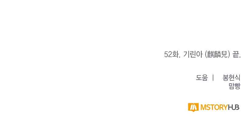 Return to Player Chapter 52 Gambar 46