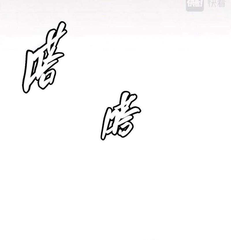 The Game That I Came From Chapter 22 Gambar 54