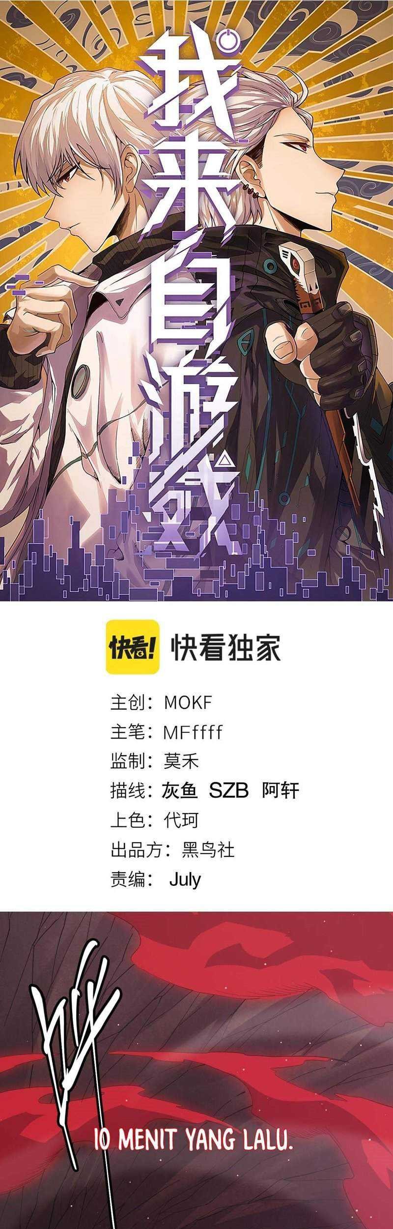 The Game That I Came From Chapter 22 Gambar 6