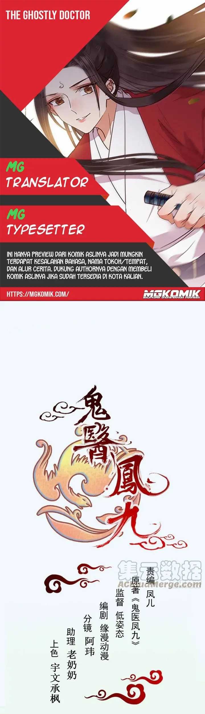 Komik The Ghostly Doctor Chapter 409 gambar nomor 1