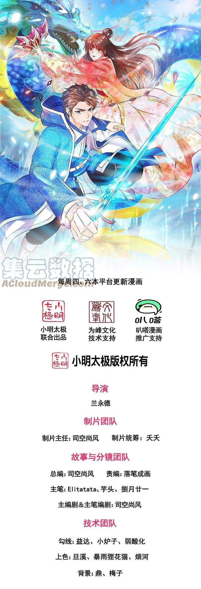 Manhua Wan Gu Shen Wang Chapter 295 gambar nomor 2