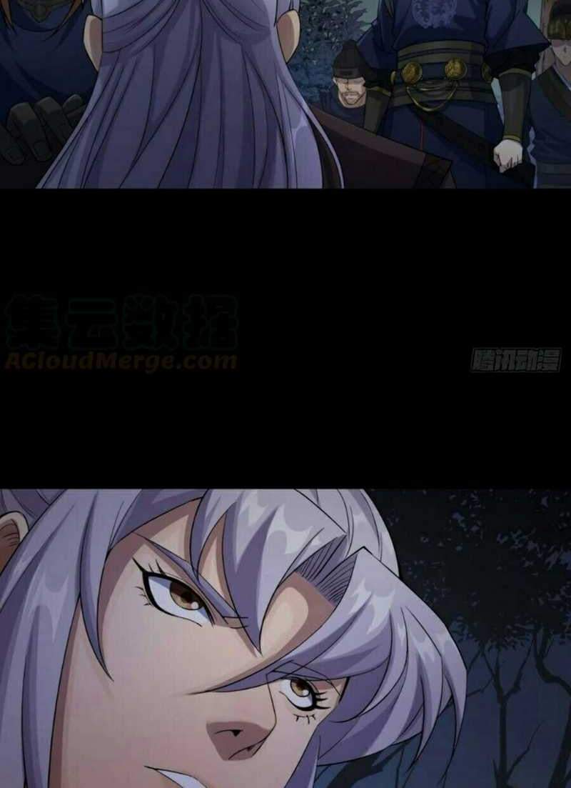 The Great Sage Chapter 20 Gambar 25