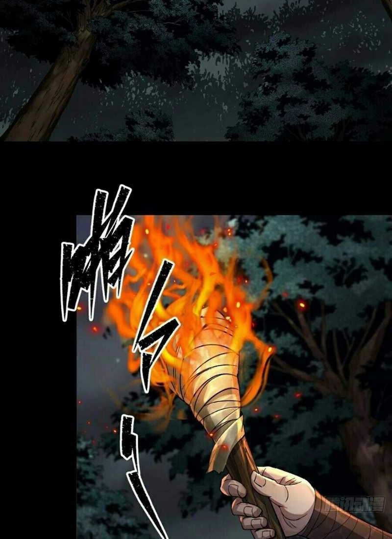 The Great Sage Chapter 20 Gambar 37