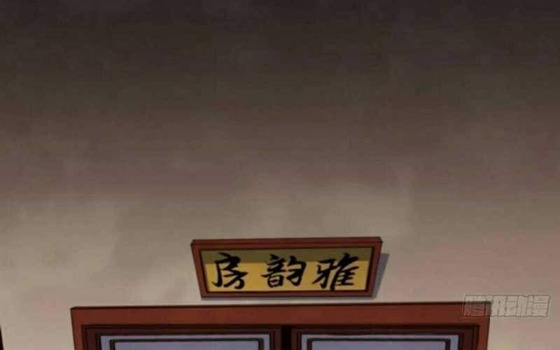 The Great Sage Chapter 17 Gambar 36