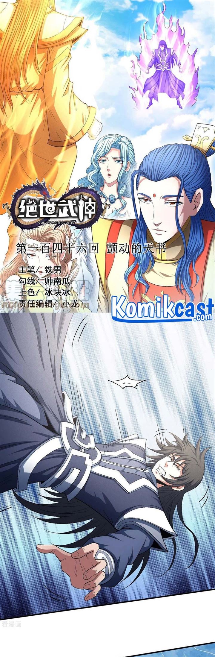 Komik God of Martial Arts Chapter 146.1 gambar nomor 1