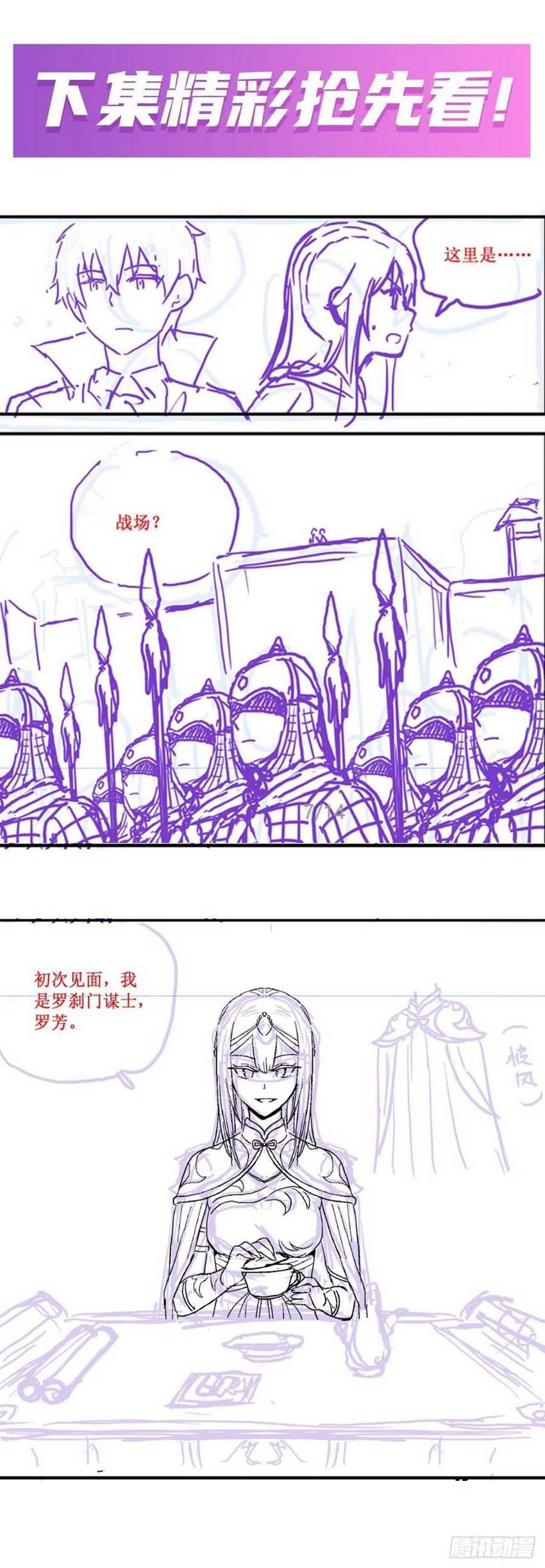 Wuxian Shitu Chapter 192 Gambar 27