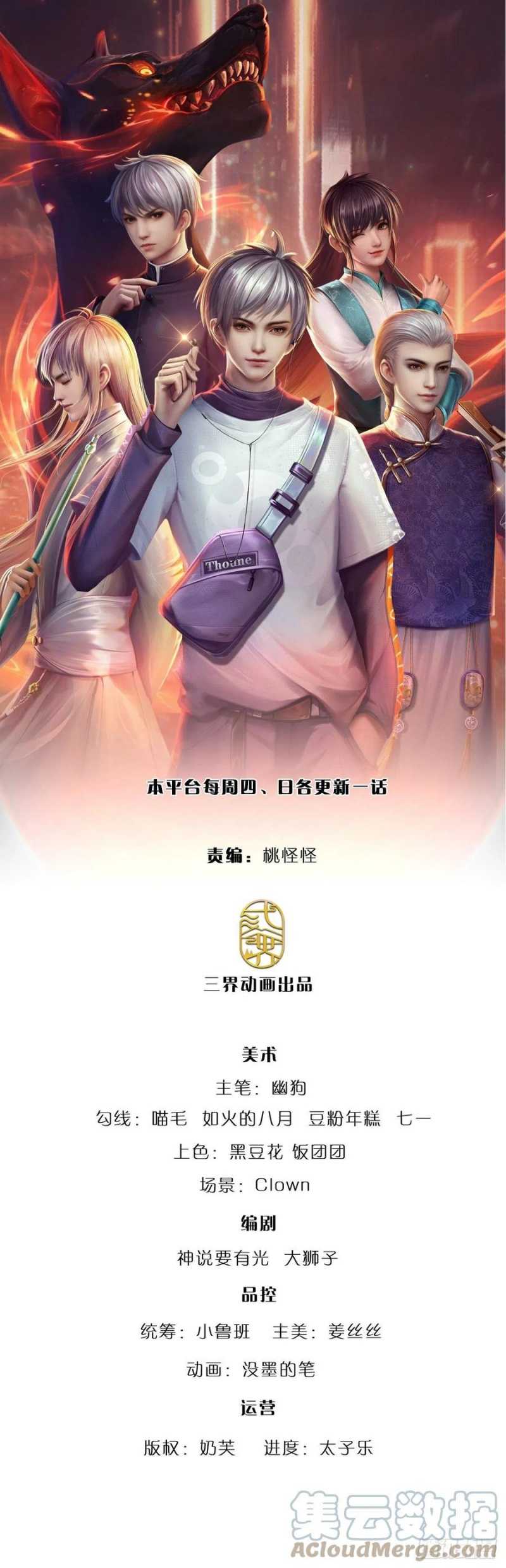 Manhua 100.000 Layers Of Body Refining: I Raise All Emperor Chapter 72 gambar nomor 2