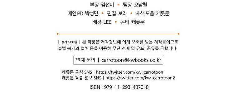 Leveling Up, By Only Eating! Chapter 89 Gambar 59