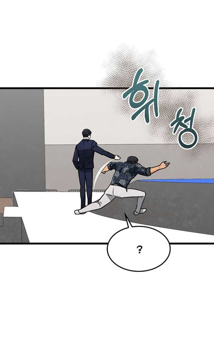 My Dad Is Too Strong Chapter 57 Gambar 31