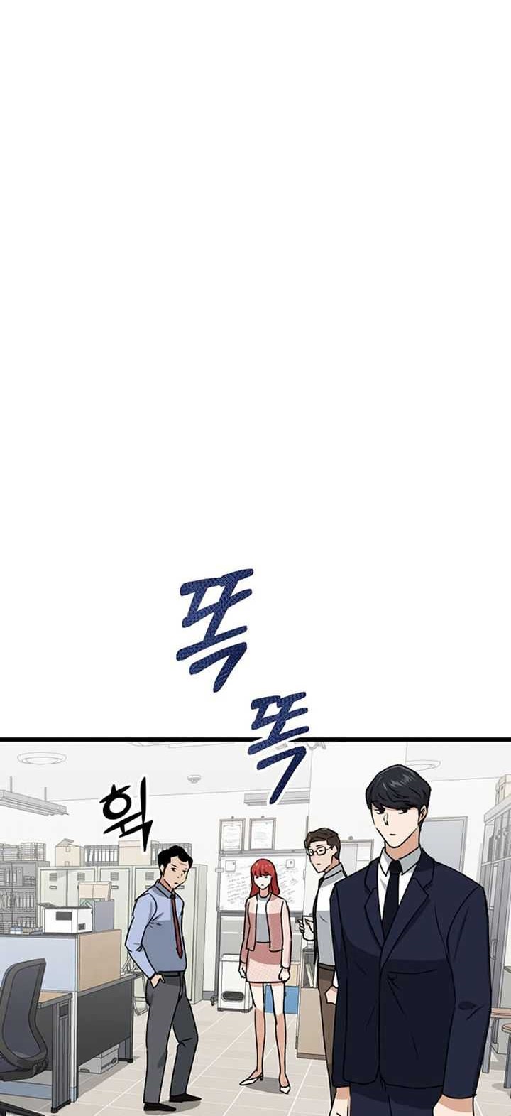 My Dad Is Too Strong Chapter 57 Gambar 57