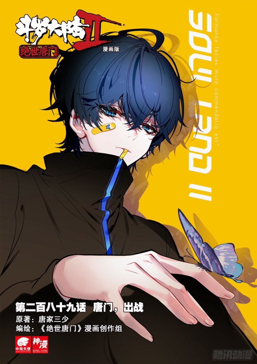 Soul Land 2 Chapter 288.2 Gambar 3