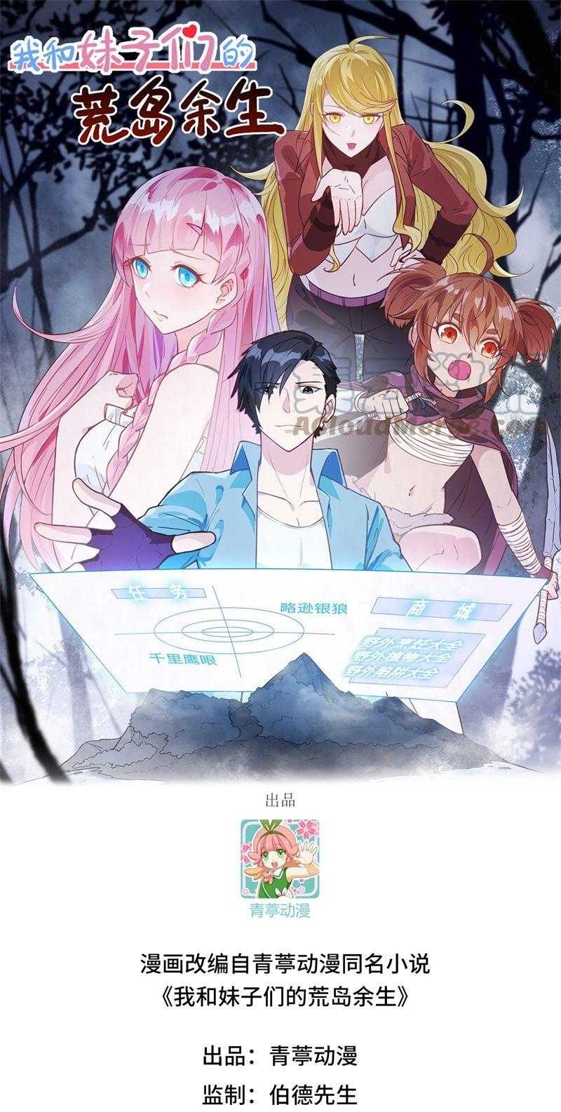 Komik The Rest of My Life on the Desert Island Chapter 128 gambar nomor 1