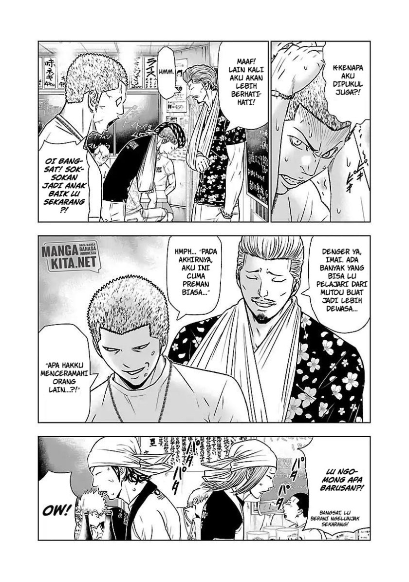 Out (Mizuta Makoto) Chapter 50 Gambar 11