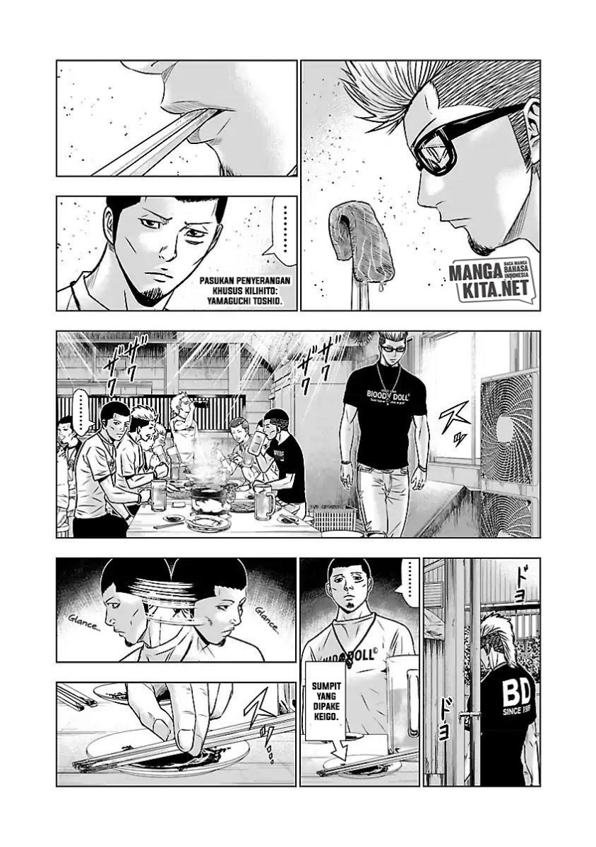 Out (Mizuta Makoto) Chapter 50 Gambar 12