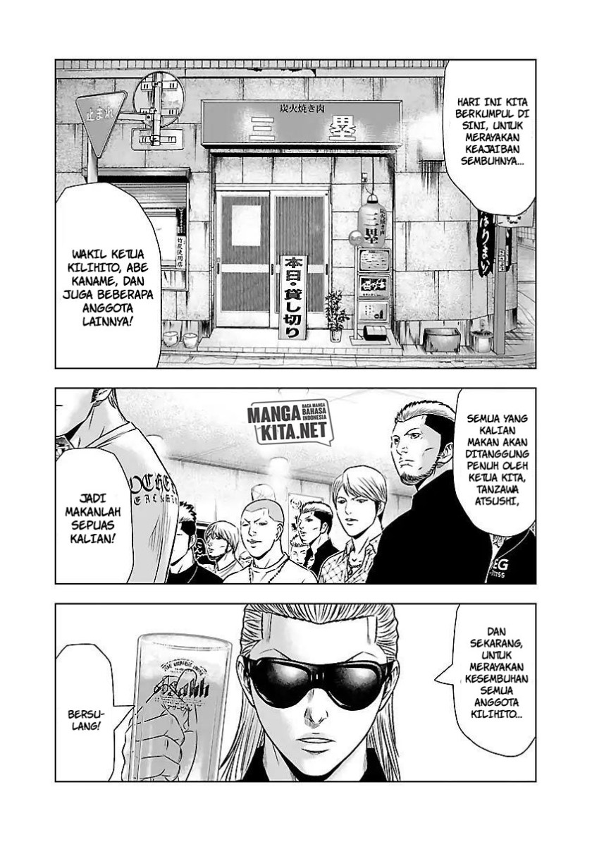 Out (Mizuta Makoto) Chapter 50 Gambar 6