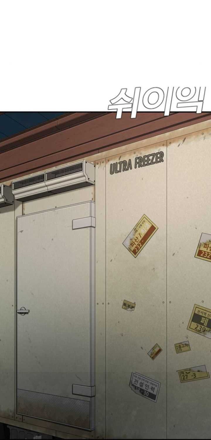 Manager Kim Chapter 07 Gambar 44