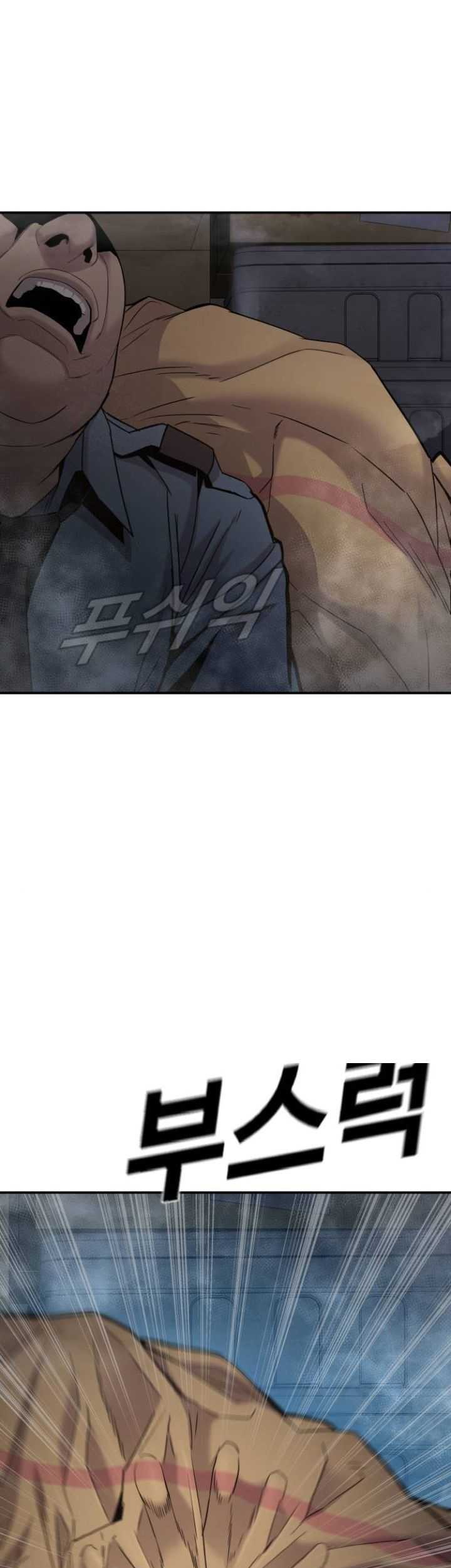 Manager Kim Chapter 07 Gambar 71