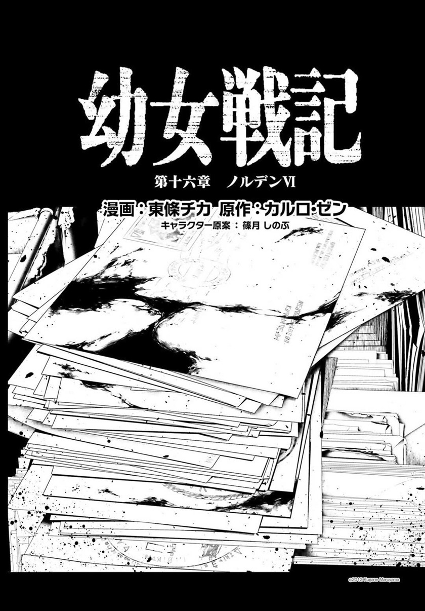 Youjo Senki Chapter 19 Gambar 26