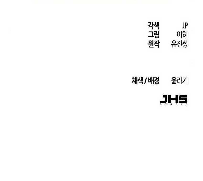 Return of the Mad Demon Chapter 22 Gambar 121