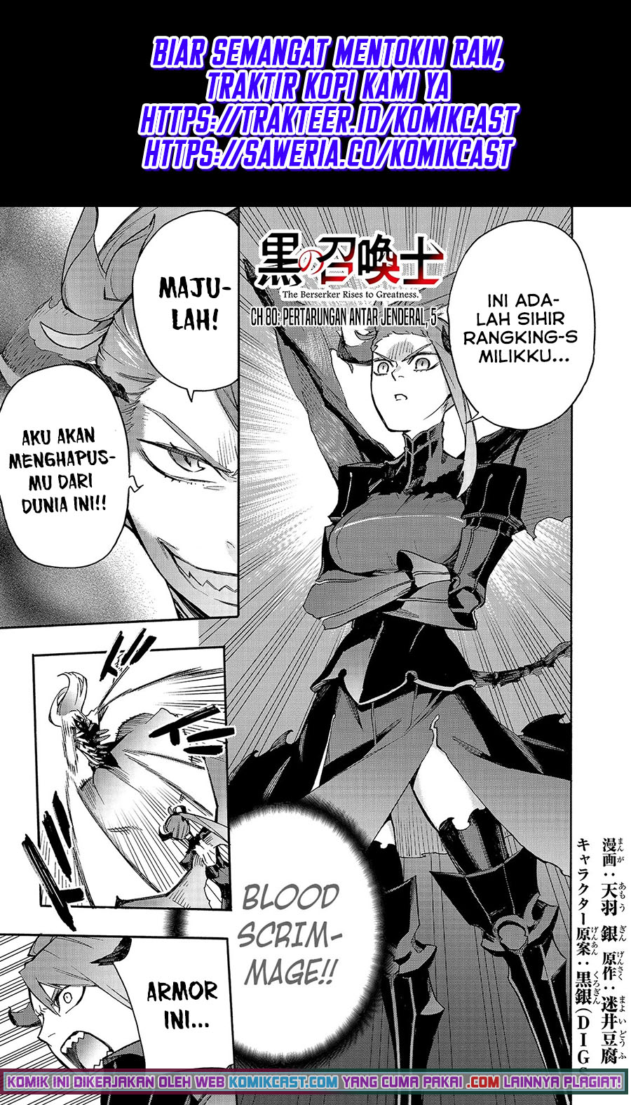 Manga Kuro no Shoukanshi Chapter 80 gambar nomor 2
