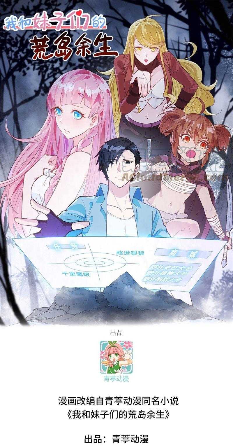 Komik The Rest of My Life on the Desert Island Chapter 129 gambar nomor 1