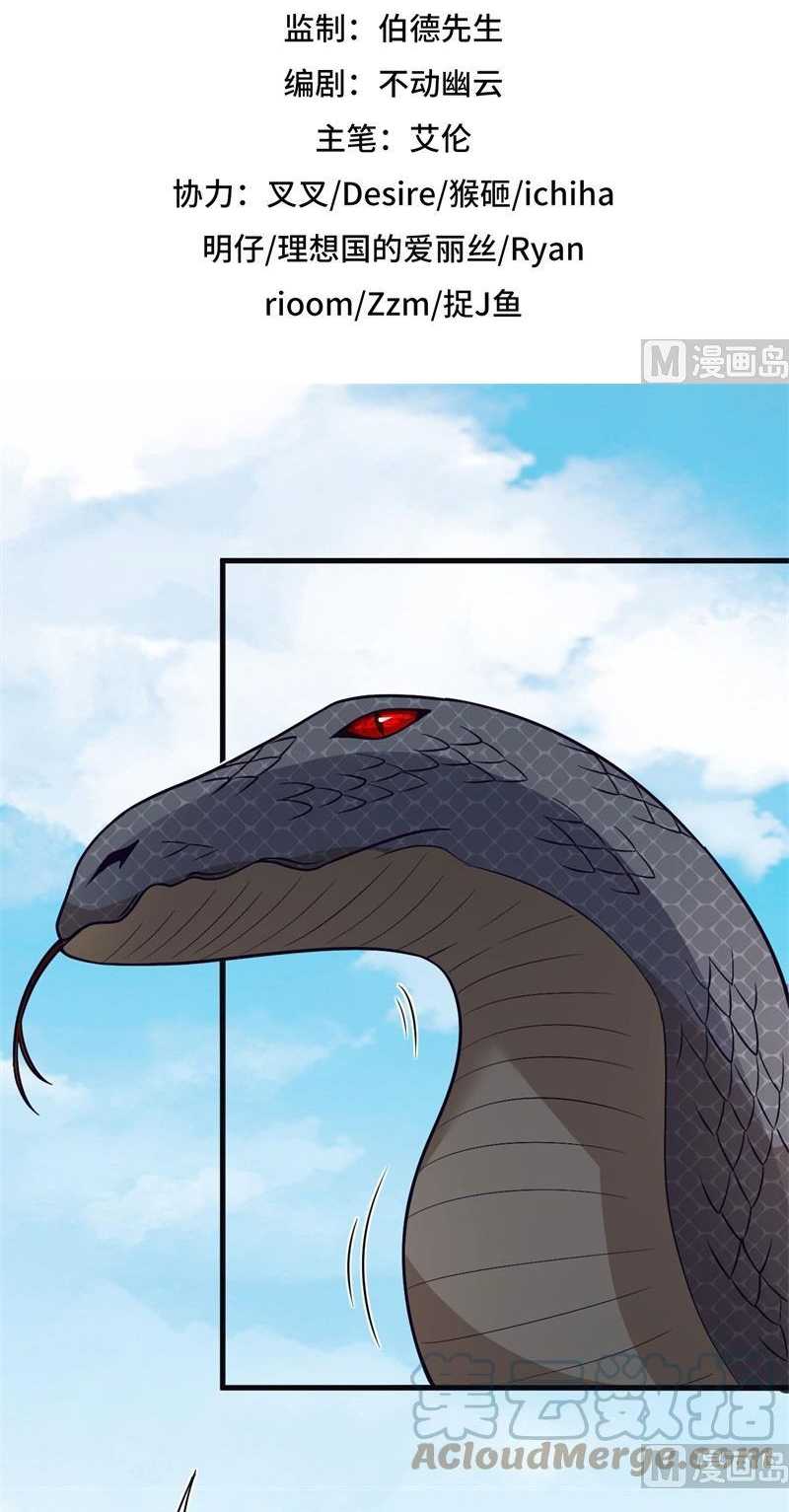 Manhua The Rest of My Life on the Desert Island Chapter 129 gambar nomor 2