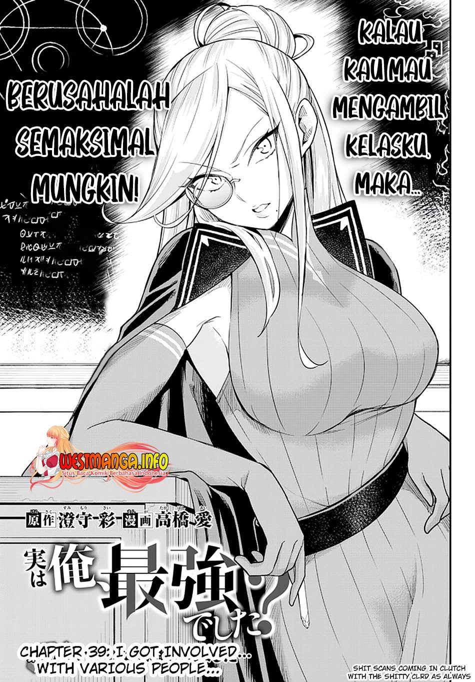 Jitsu wa Ore, Saikyou deshita? Chapter 39 Gambar 9