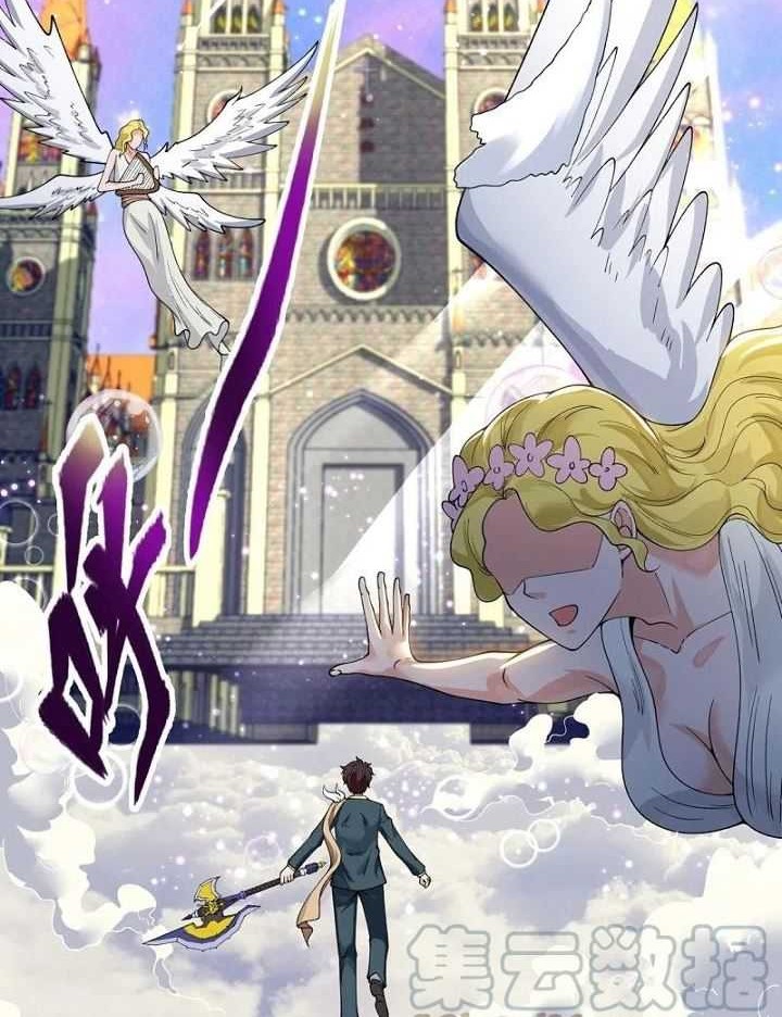 Wan Gu Shen Wang Chapter 296 Gambar 20