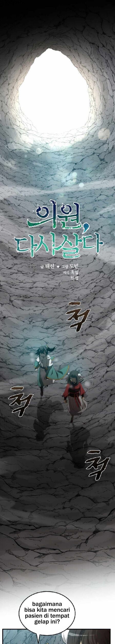 Manhwa Doctor’s Rebirth Chapter 60 gambar nomor 2
