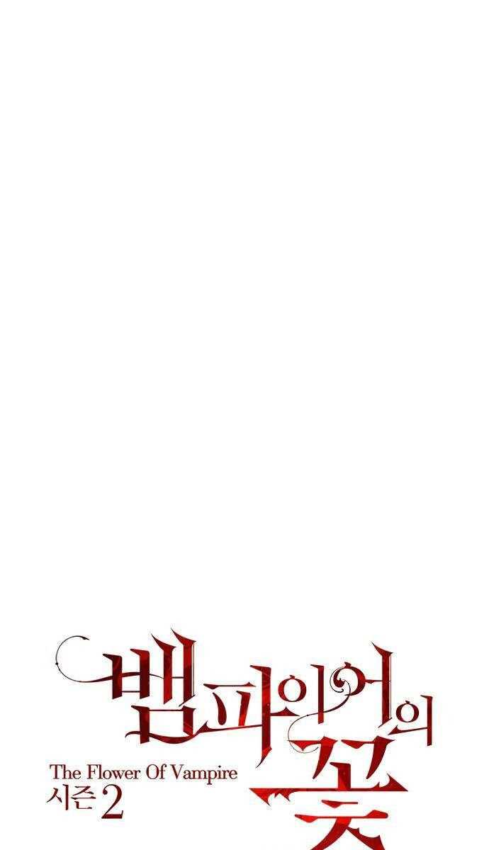 The Flower of Vampire Chapter 53 Gambar 16