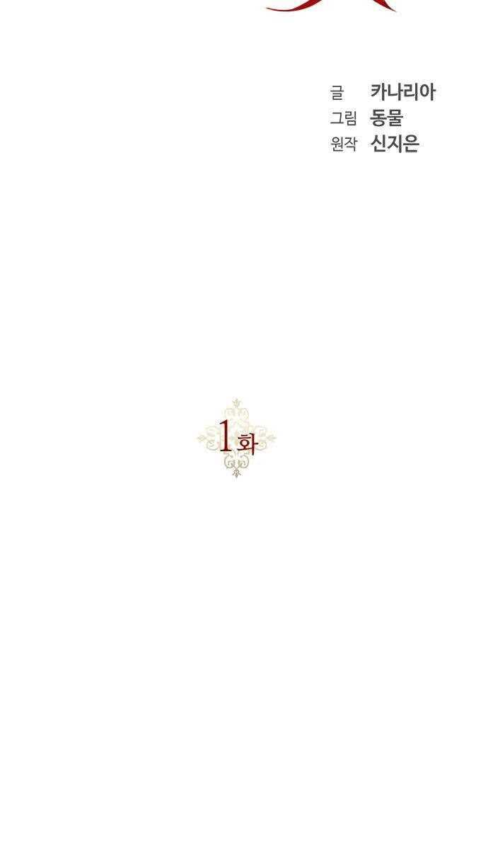 The Flower of Vampire Chapter 53 Gambar 17