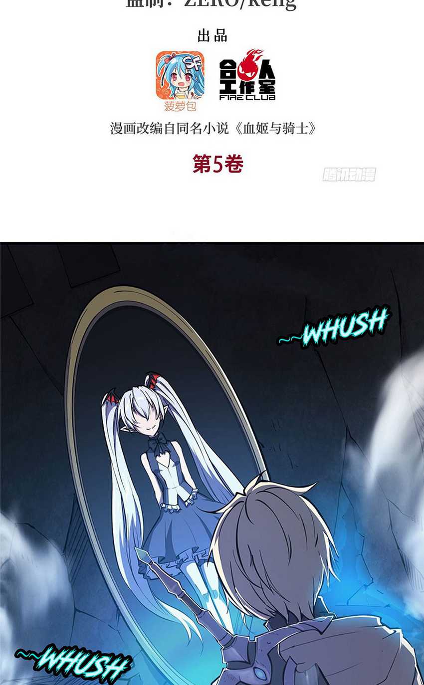 Manhua The Blood Princess And The Knight Chapter 145 gambar nomor 2