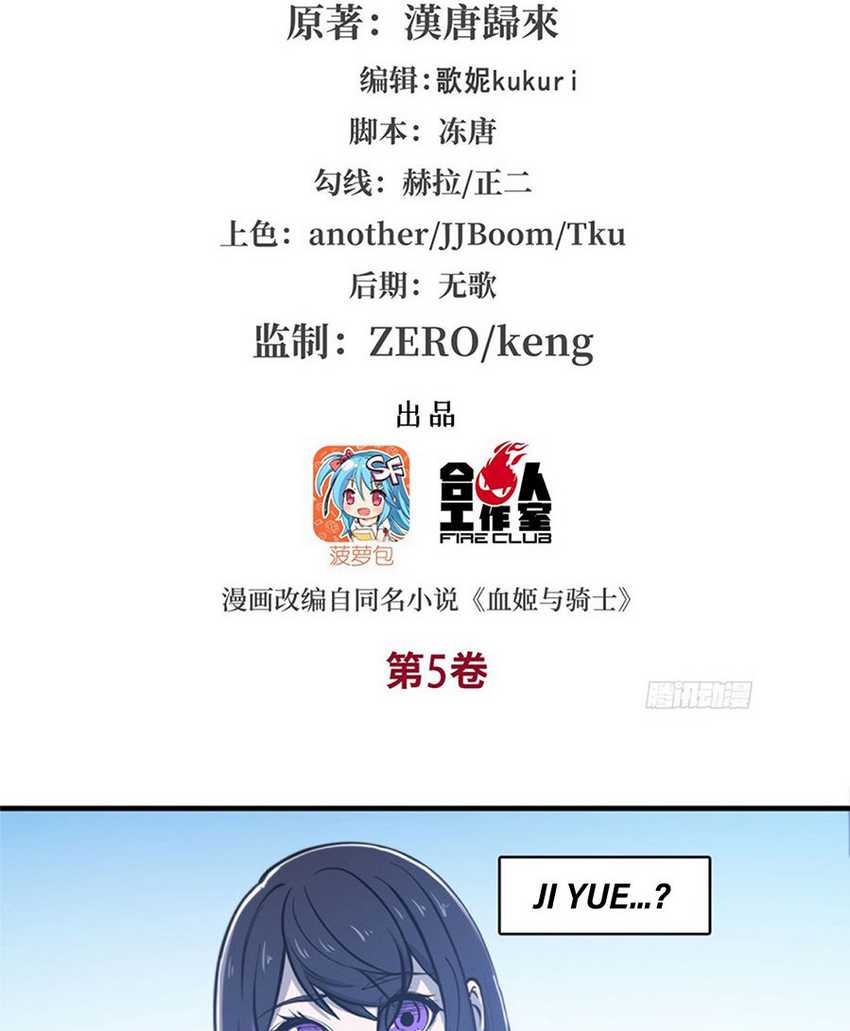 Manhua The Blood Princess And The Knight Chapter 142 gambar nomor 2