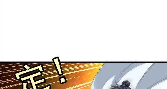 Manhua Jiuyang Shenwang Chapter 134 gambar nomor 2