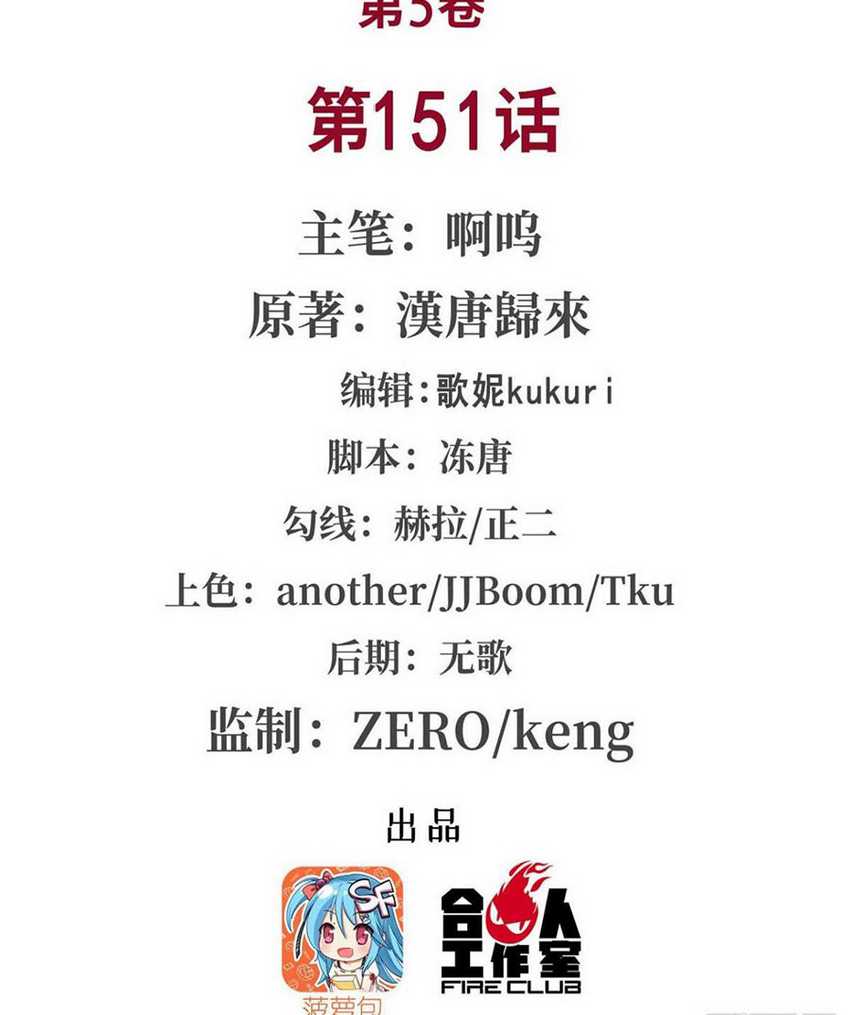 Manhua The Blood Princess And The Knight Chapter 151 gambar nomor 2