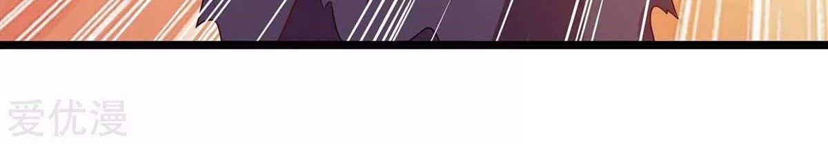 Dushi Xiaoyao Chapter 263 Gambar 14