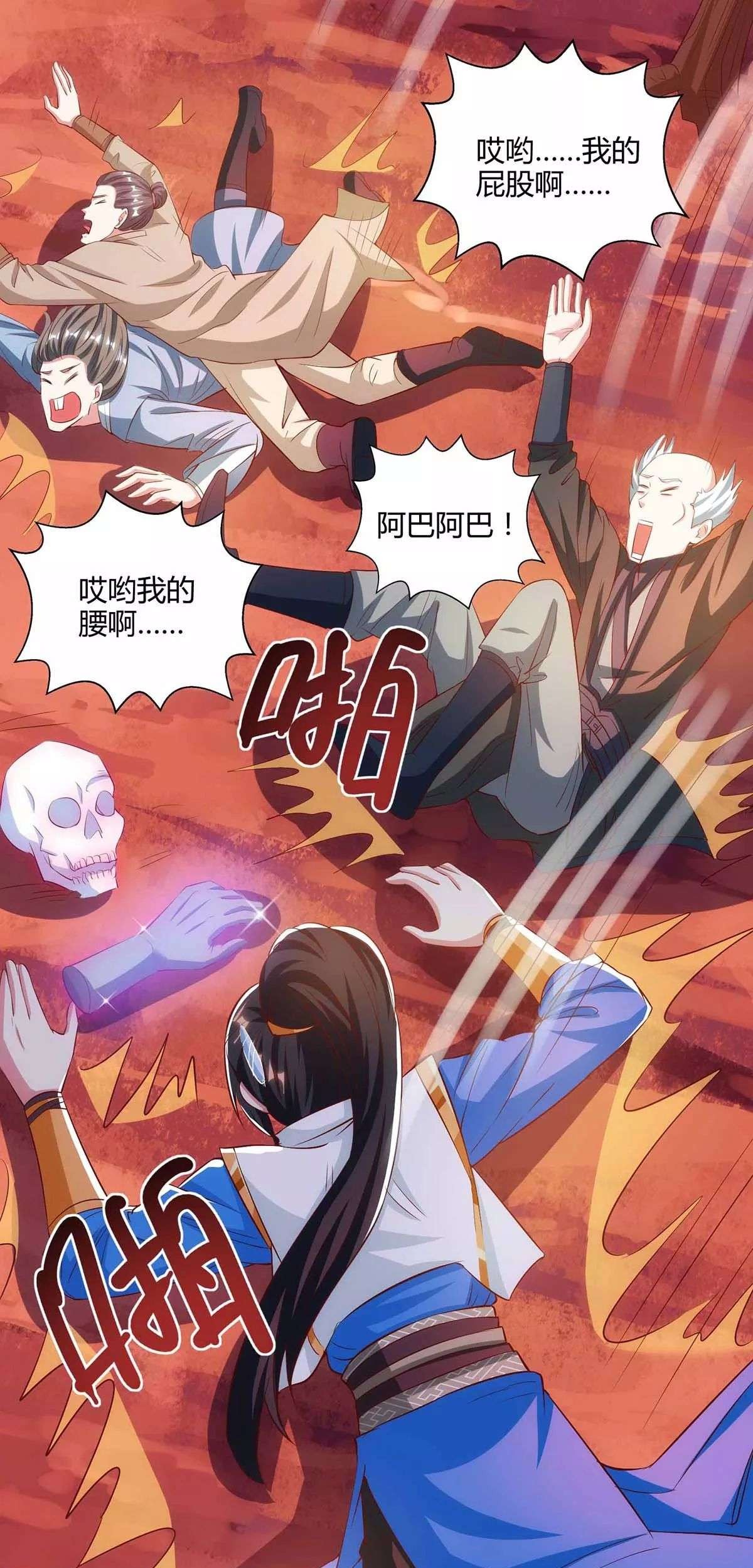 Dushi Xiaoyao Chapter 263 Gambar 22