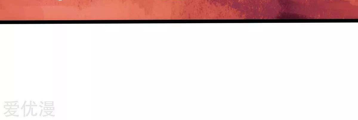 Dushi Xiaoyao Chapter 263 Gambar 33