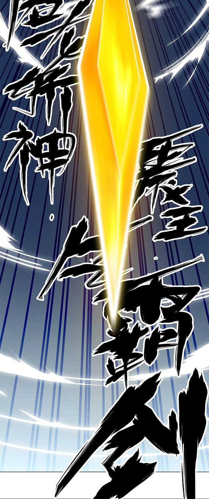 My Harem Grew So Large, I Was Forced to Ascend Chapter 42 Gambar 31