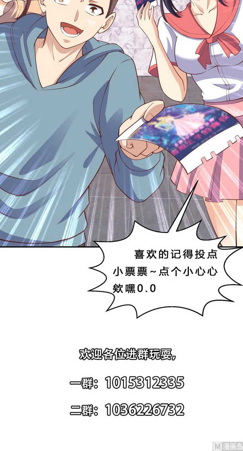 Cultivation Return on Campus Chapter 253 Gambar 21