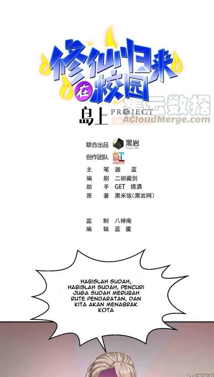 Manhua Cultivation Return on Campus Chapter 251 gambar nomor 2