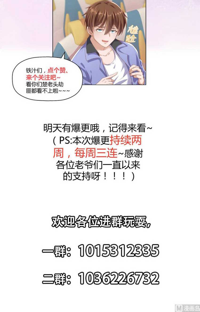 Cultivation Return on Campus Chapter 249 Gambar 21