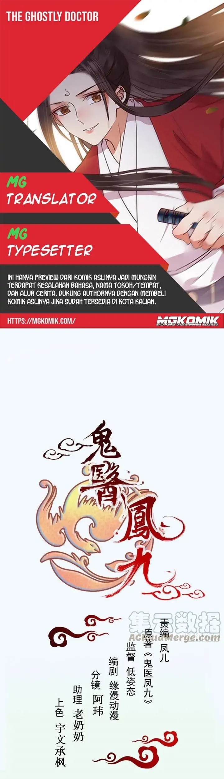 Komik The Ghostly Doctor Chapter 413 gambar nomor 1