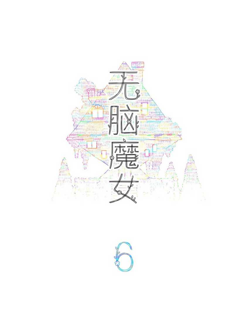 Manhua Brainless Witch Chapter 06 gambar nomor 2