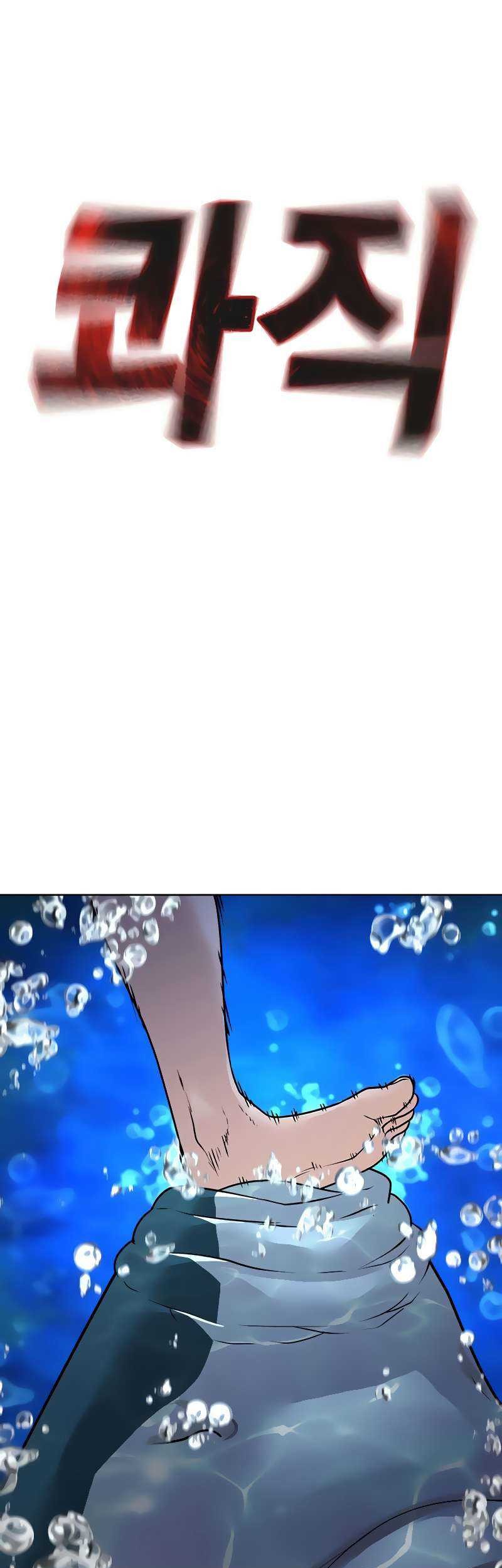 Reality Quest Chapter 09 Gambar 12