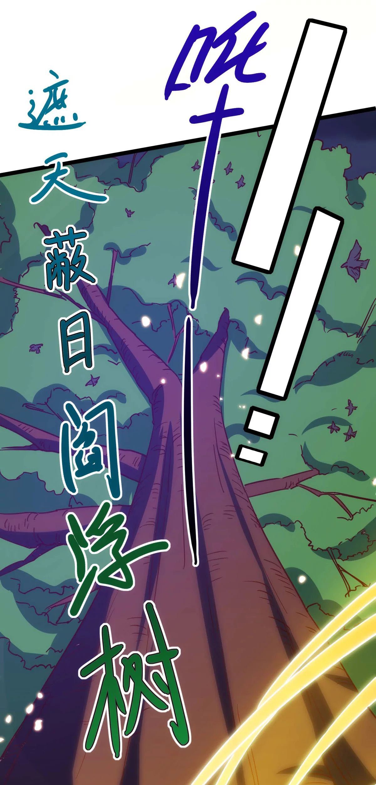 Dushi Xiaoyao Chapter 264 Gambar 13