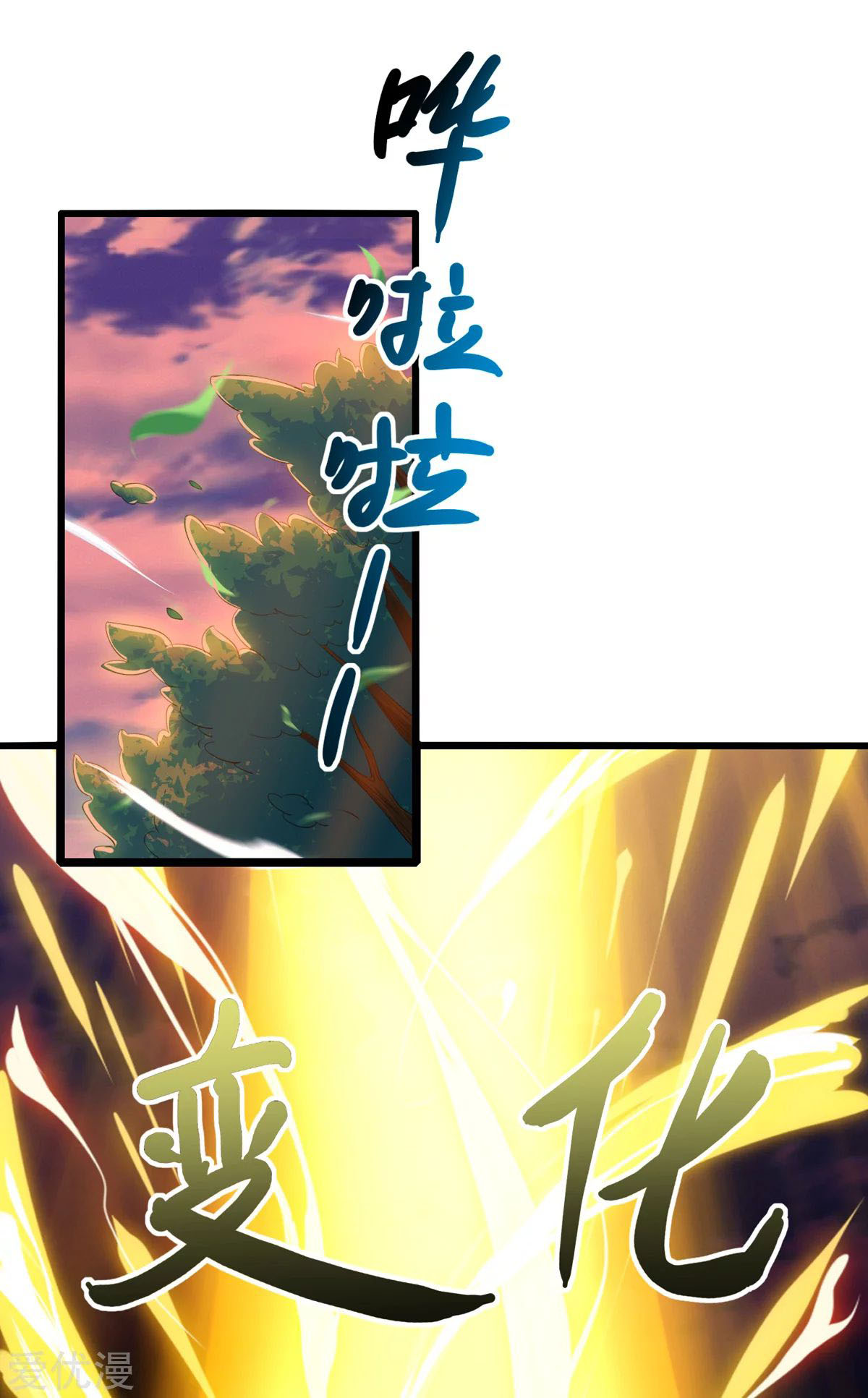 Dushi Xiaoyao Chapter 264 Gambar 17