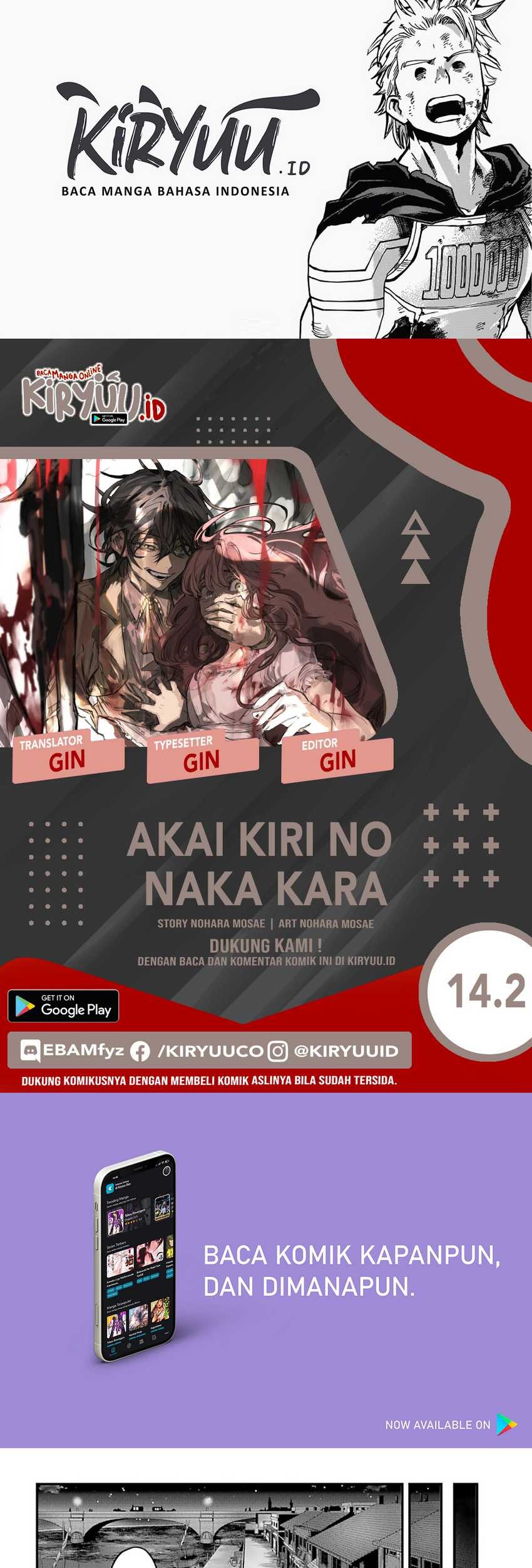 Komik Akai Kiri no Naka Kara Chapter 14.2 gambar nomor 1